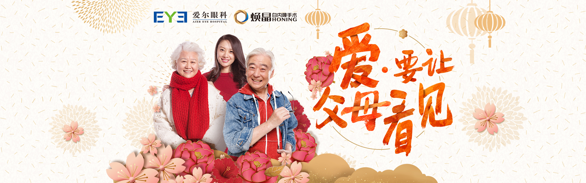 白内障春节